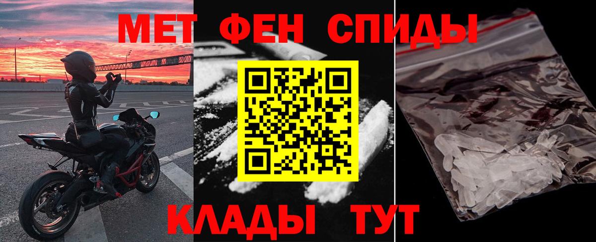 АМФЕТАМИН VHQ Ростов Великий