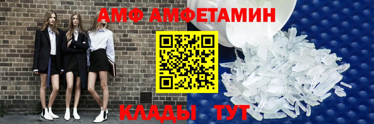 Amphetamine  Амфетамин 98%  Вход с VPN  Ростов Великий 