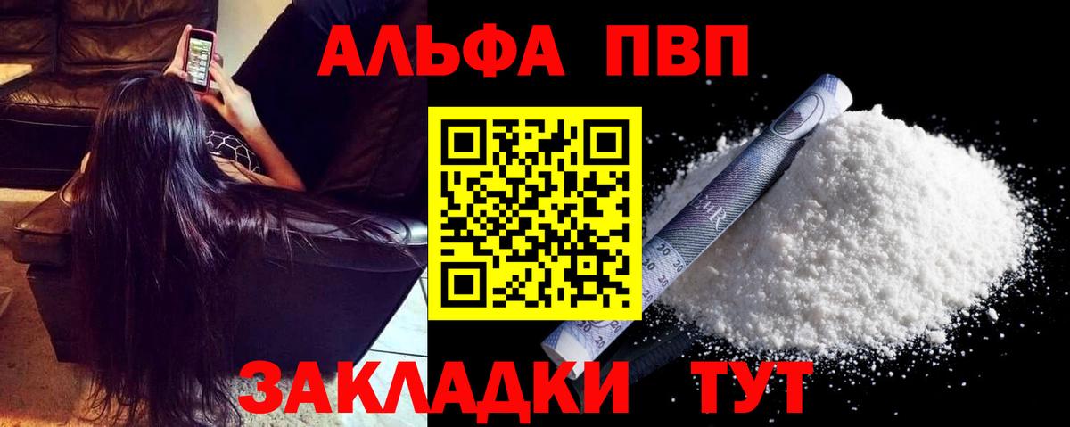 Alfa_PVP Соль Ростов Великий
