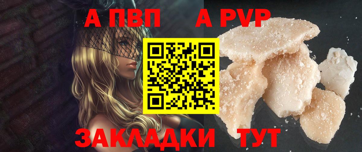 где продают наркотики  А ПВП СК  Ростов Великий  Вход с VPN  APVP кристаллы 