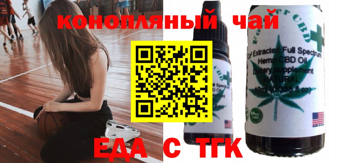 Cannafood конопля  Вход с VPN  Ростов Великий 