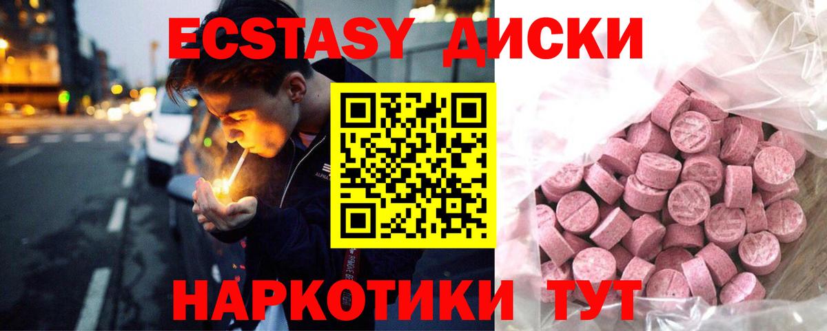 Экстази  ЭКСТАЗИ ешки  Ecstasy 99%  Вход с VPN  Ростов Великий 