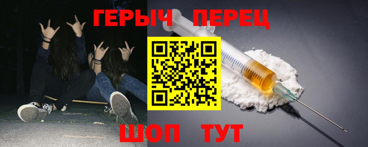Ростов Великий  ГЕРОИН  Вход с VPN  Героин белый 