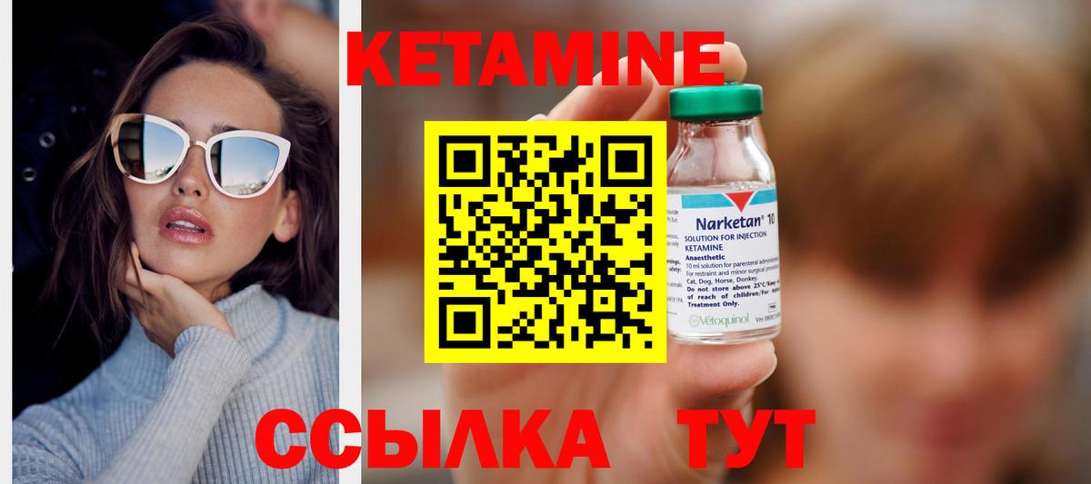 КЕТАМИН ketamine Ростов Великий