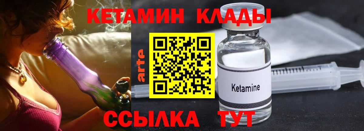 Кетамин ketamine  Вход с VPN  Ростов Великий 