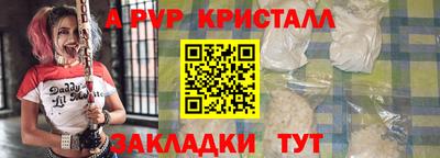 ALPHA PVP Бузулук
