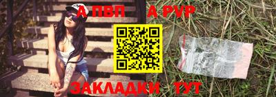 ALPHA PVP Бузулук