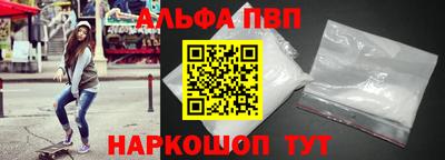 ALPHA PVP Бузулук