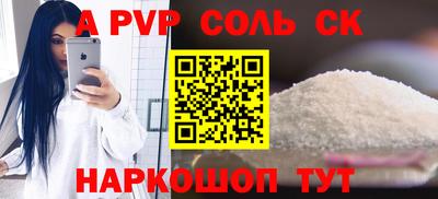 ALPHA PVP Бузулук