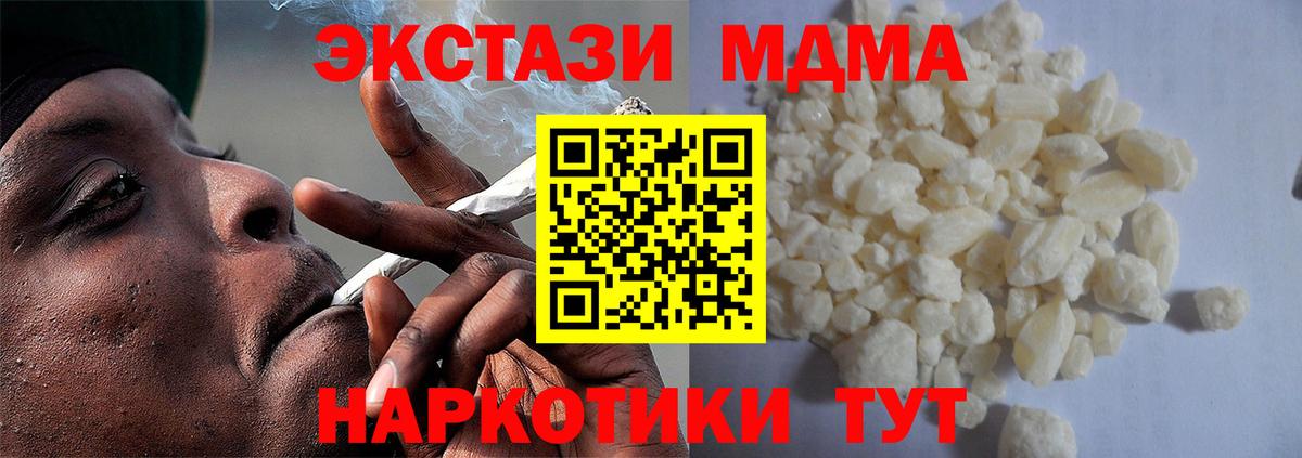 Ростов Великий  МДМА Molly  МДМА молли  Вход с VPN 