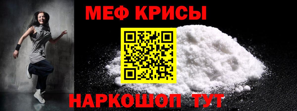 Ростов Великий  МЕФ мяу мяу  МЯУ-МЯУ  Вход с VPN  Мефедрон мяу мяу 