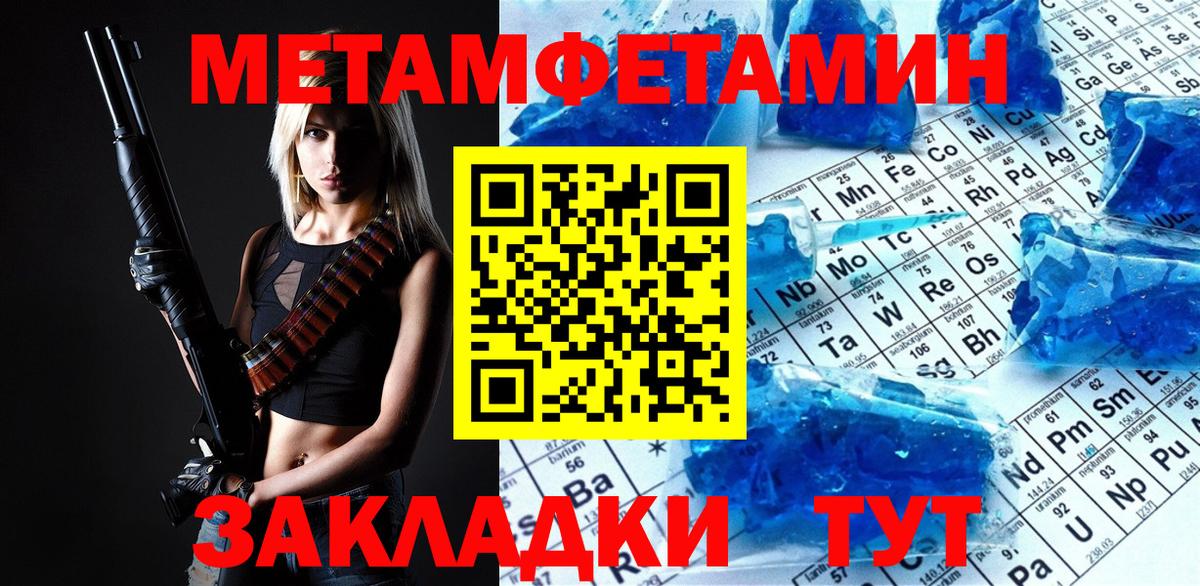 Ростов Великий  МЕТАМФЕТАМИН  Вход с VPN  Первитин Декстрометамфетамин 99.9% 