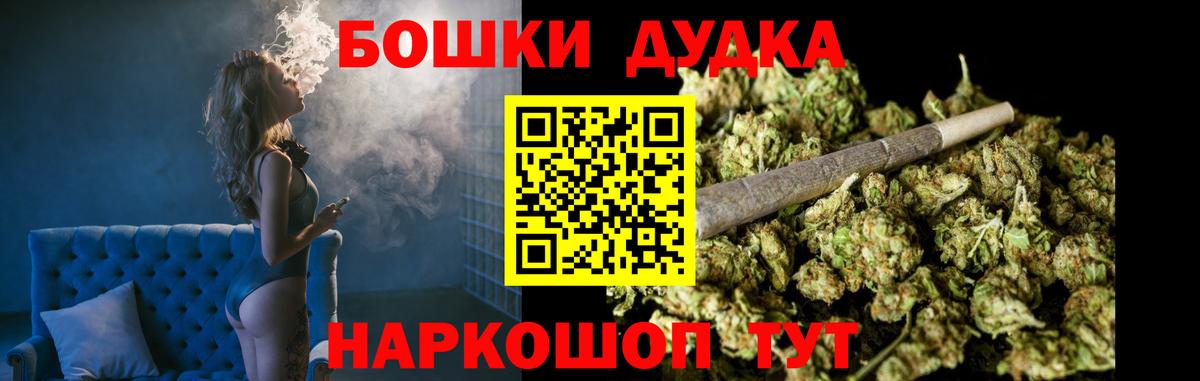Канабис марихуана  Бошки марихуана AK-47  Ростов Великий  Вход с VPN  Марихуана AK-47 